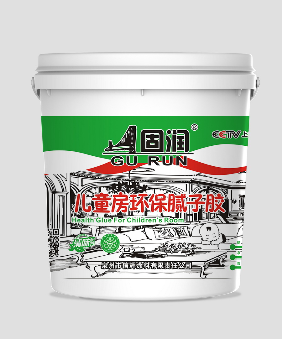 兒童房環保膩子膠